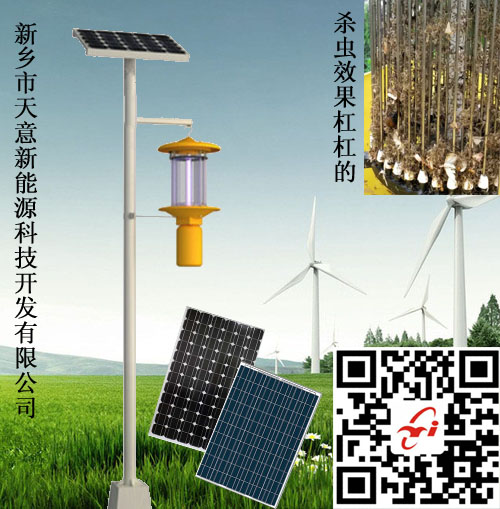 国产精品亚洲AV蜜桃新能源杀虫灯系列产品
